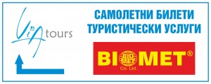 автобусни билети и туристически услуги варна